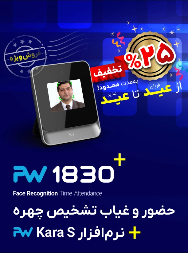 تخفیف ۲۵ درصدی عید تا عید